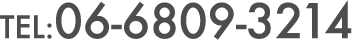 TEL:06-6809-3214